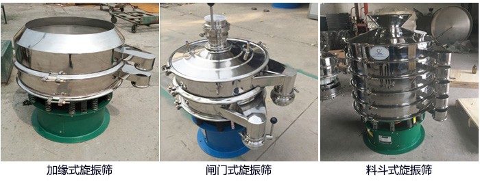 大漢牌電解銅粉篩分機(jī)定制：帶料斗，帶閘門，加緣式。